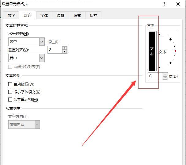 批量实现excel表格内容竖排显示文字的方法-趣帮office教程网