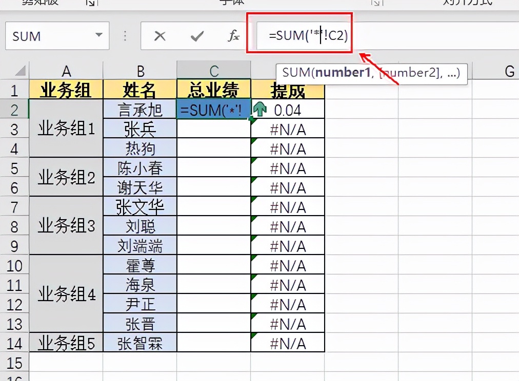 Excel表格中通配符 “*” 与 “？” 的常用的四大用法解析-趣帮office教程网