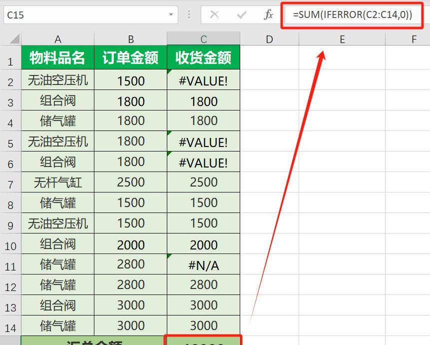 excel中批量忽略错误并实现准确求和的3种实用方法-趣帮office教程网