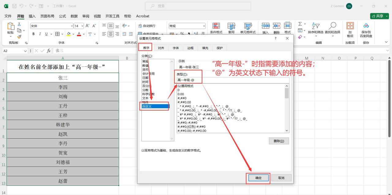 excel单元格批量添加相同文字的方法详解-趣帮office教程网