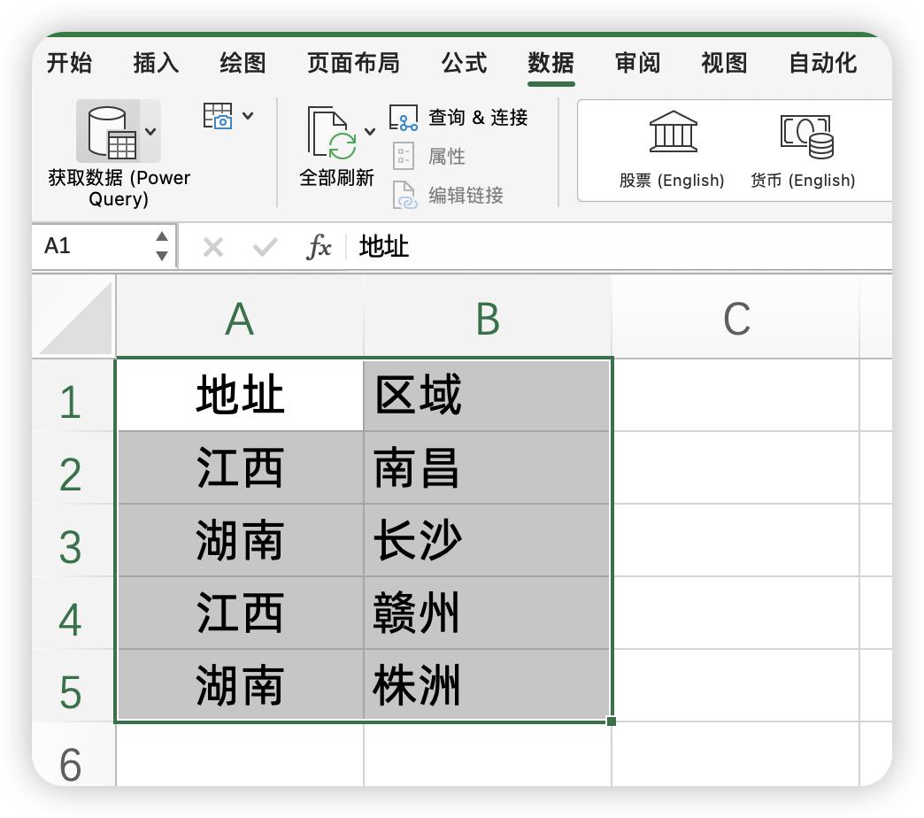 Excel中分离单元格内容的实用方法及进阶应用-趣帮office教程网