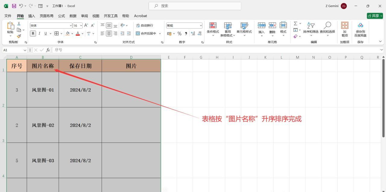 excel批量插入图片到对应单元格的操作方法和详细步骤-趣帮office教程网