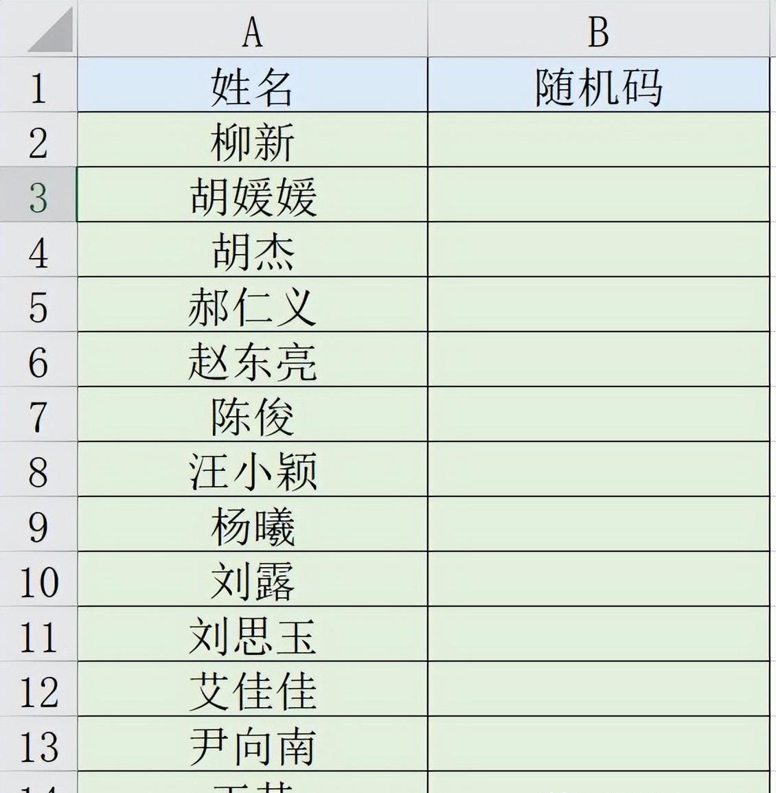 Excel中利用Rand函数实现随机排序的实用方法-趣帮office教程网