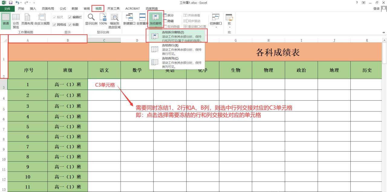 excel如何冻结指定的行和列，excel冻结行和列的方法详解-趣帮office教程网