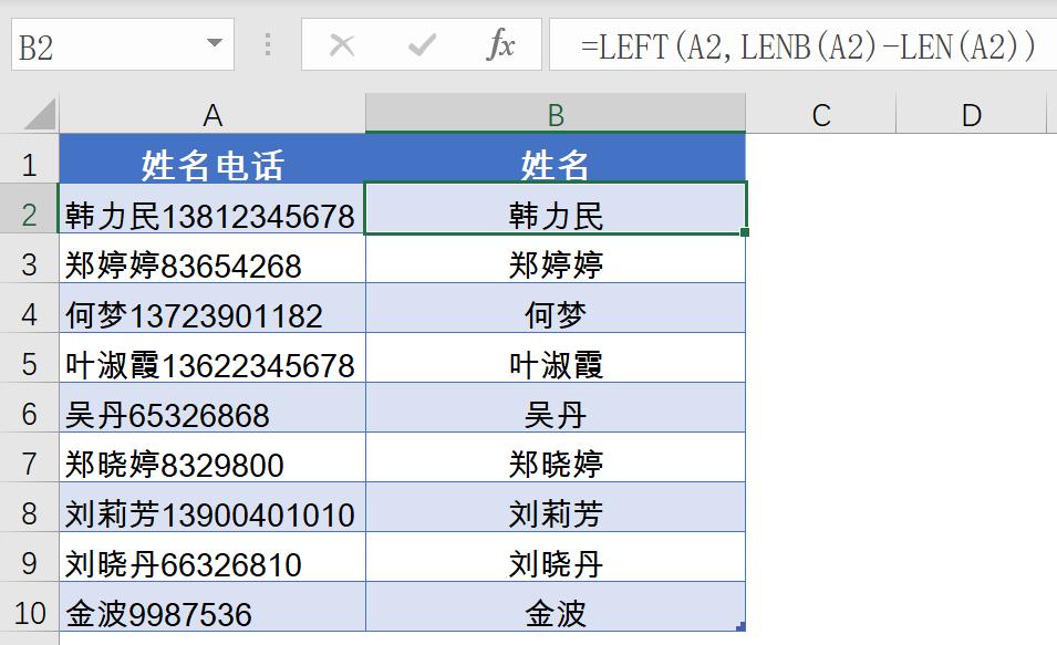 Excel中提取姓名（从混合内容中）的方法及原理-趣帮office教程网