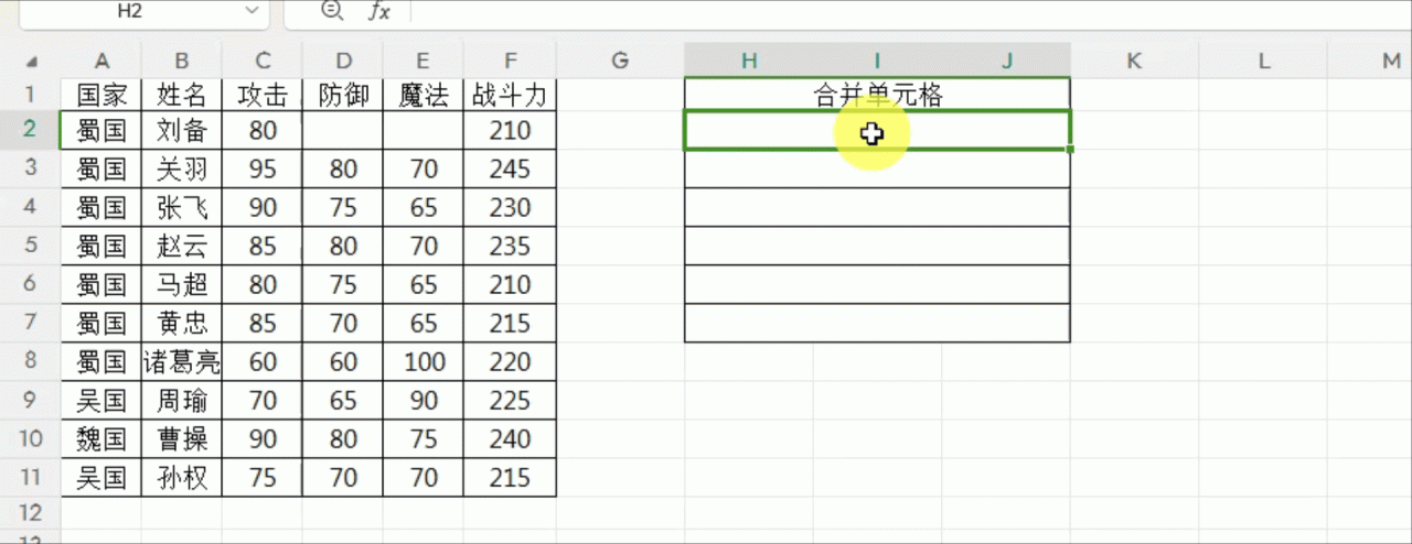 excel利用TEXTJOIN函数拼接多个单元格内容并加分隔符号-趣帮office教程网