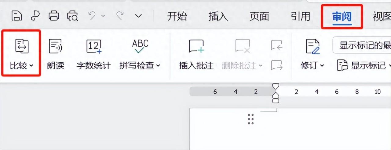 word中快速高效比较两个文档异同的操作方法-趣帮office教程网