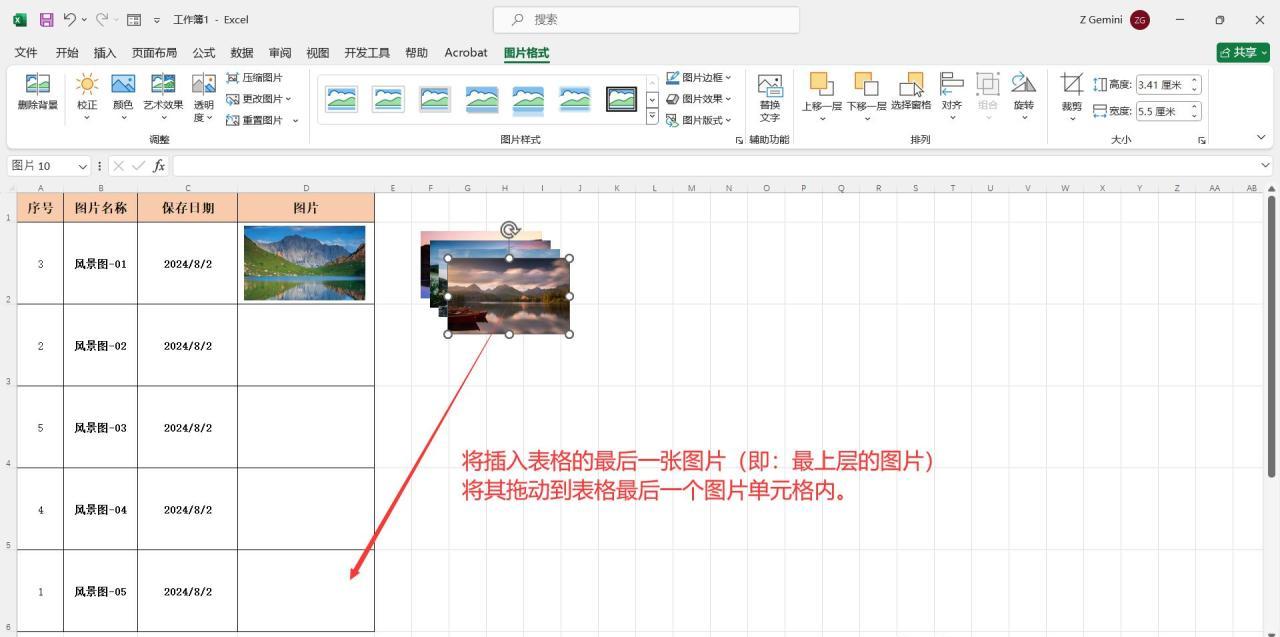 excel批量插入图片到对应单元格的操作方法和详细步骤-趣帮office教程网