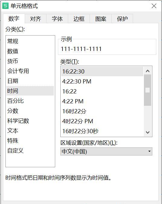 Excel中设置单元格格式的方法详解-趣帮office教程网