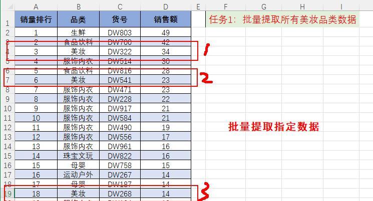 excel怎么批量提取指定内容，excel中filter函数批量提取指定数据详解-趣帮office教程网