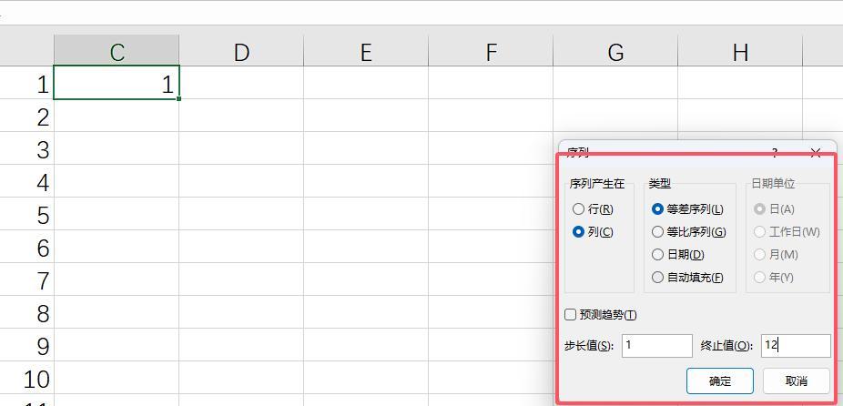 excel自动填充数字递增的6种方法详解-趣帮office教程网