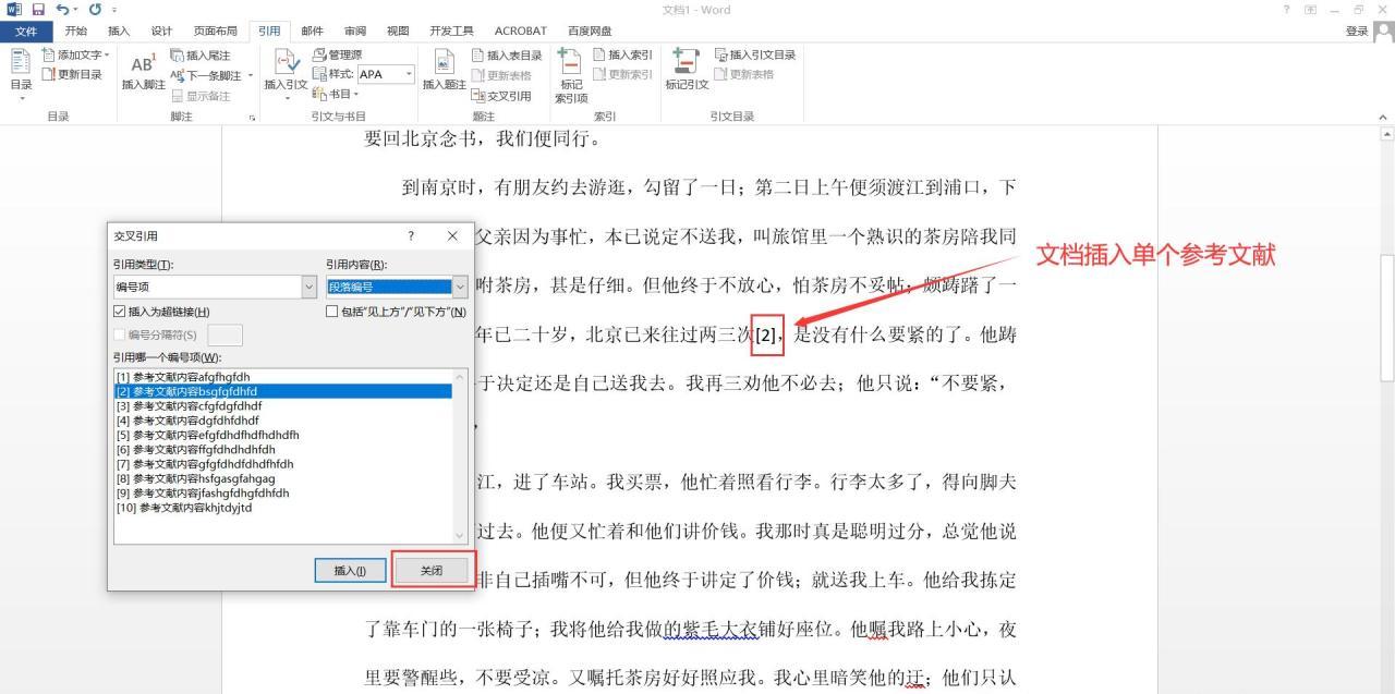 word交叉引用方法示例：在word中正确交叉引用参考文献-趣帮office教程网