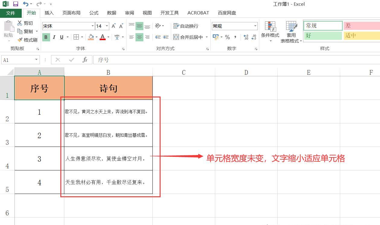 excel如何显示全部文字，excel中完整显示全部文字的三种方法详解-趣帮office教程网