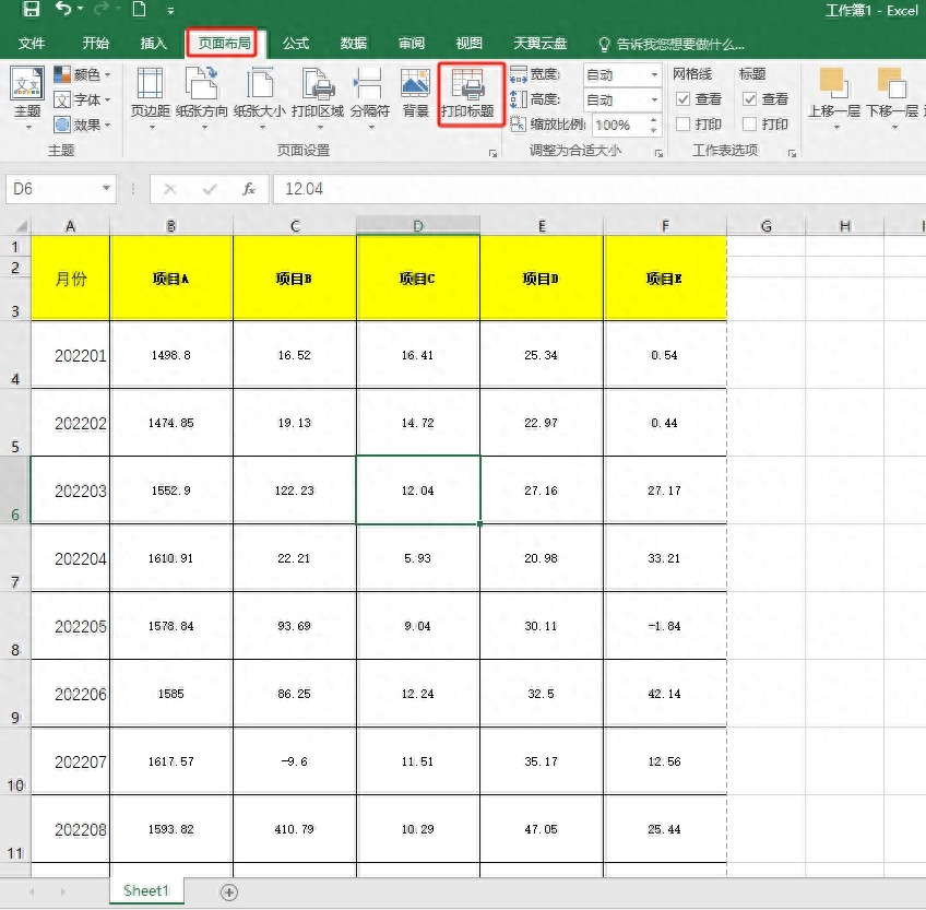 Excel表格中打印设置顶端标题行固定不变的方法-趣帮office教程网