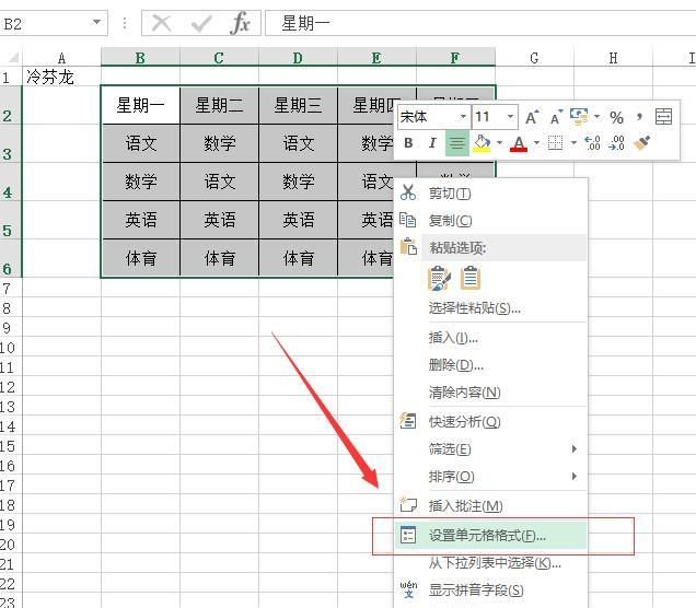 批量实现excel表格内容竖排显示文字的方法-趣帮office教程网