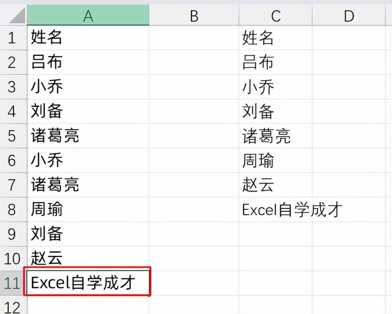 excel去除重复的数据的四种实用方法全解-趣帮office教程网