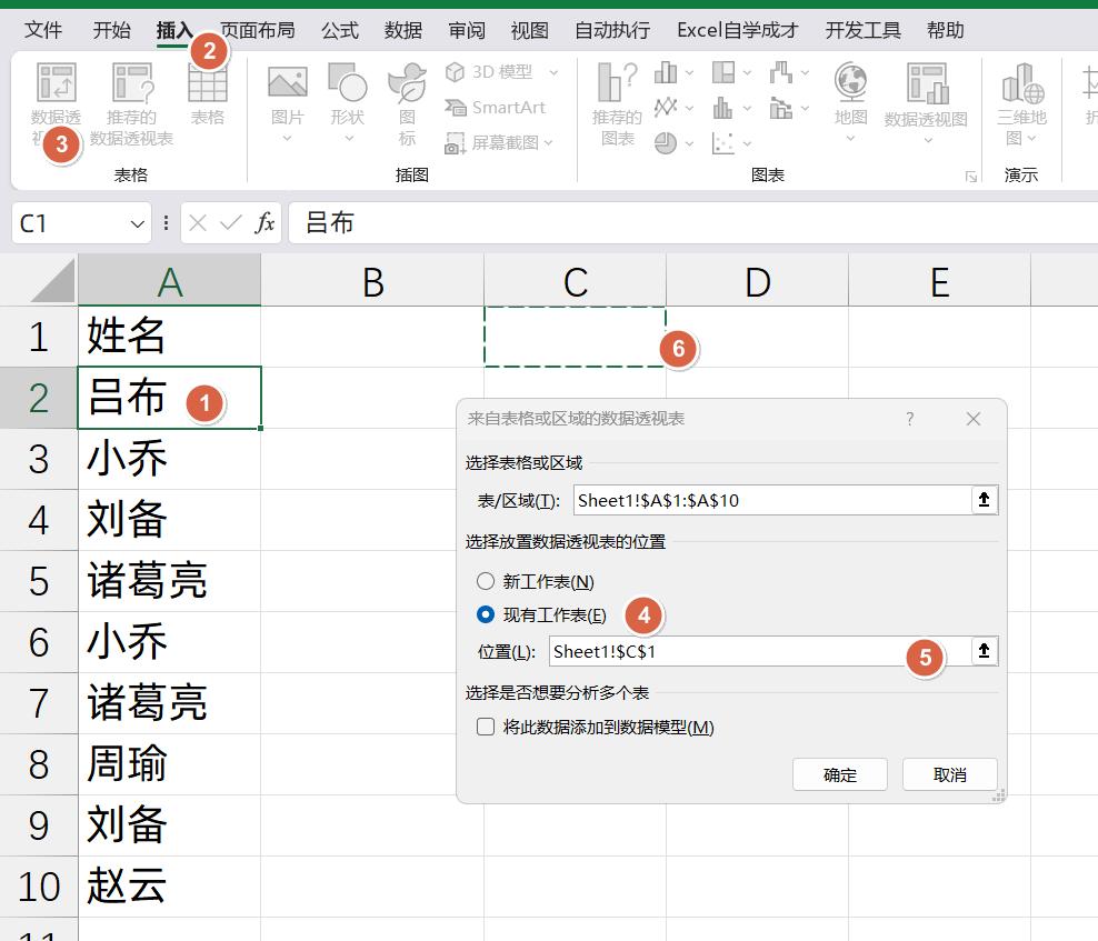 excel去除重复的数据的四种实用方法全解-趣帮office教程网