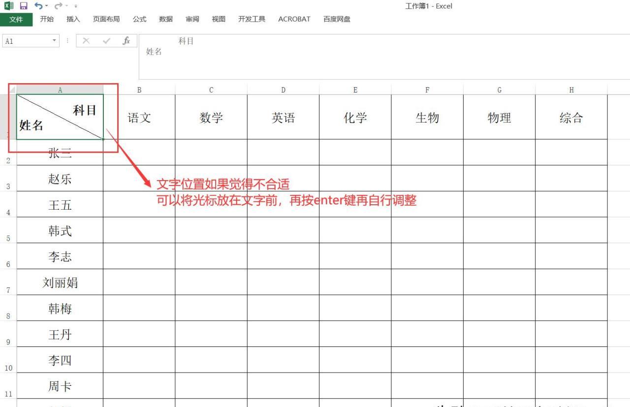 excel中在表格里加入斜线并打字，excel单斜线和双斜线表头制作方法-趣帮office教程网