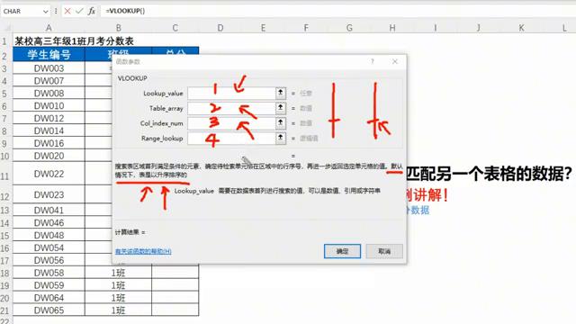 Excel表格中VLOOKUP函数跨表匹配数据的用法详解-趣帮office教程网