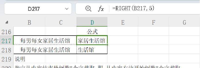 excel提取指定文字相关函数的功能用法详解-趣帮office教程网