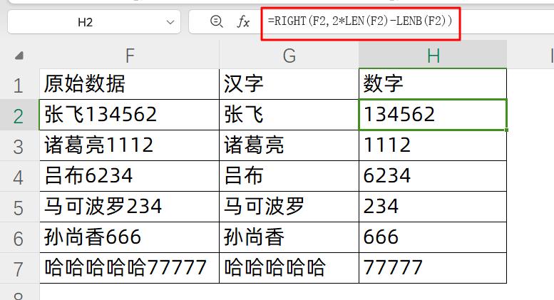 excel中len函数与lenb函数的应用解析：excel字符串长度计算及其他应用示例-趣帮office教程网