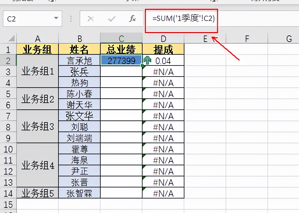 Excel表格中通配符 “*” 与 “？” 的常用的四大用法解析-趣帮office教程网