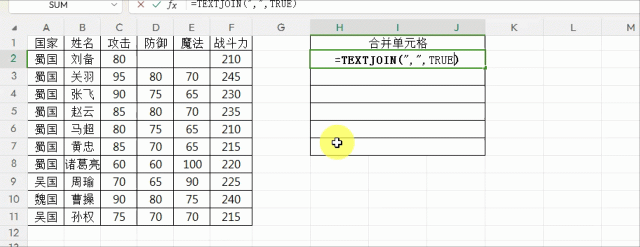 excel利用TEXTJOIN函数拼接多个单元格内容并加分隔符号-趣帮office教程网