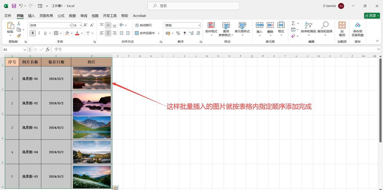 excel批量插入图片到对应单元格的操作方法和详细步骤-趣帮office教程网