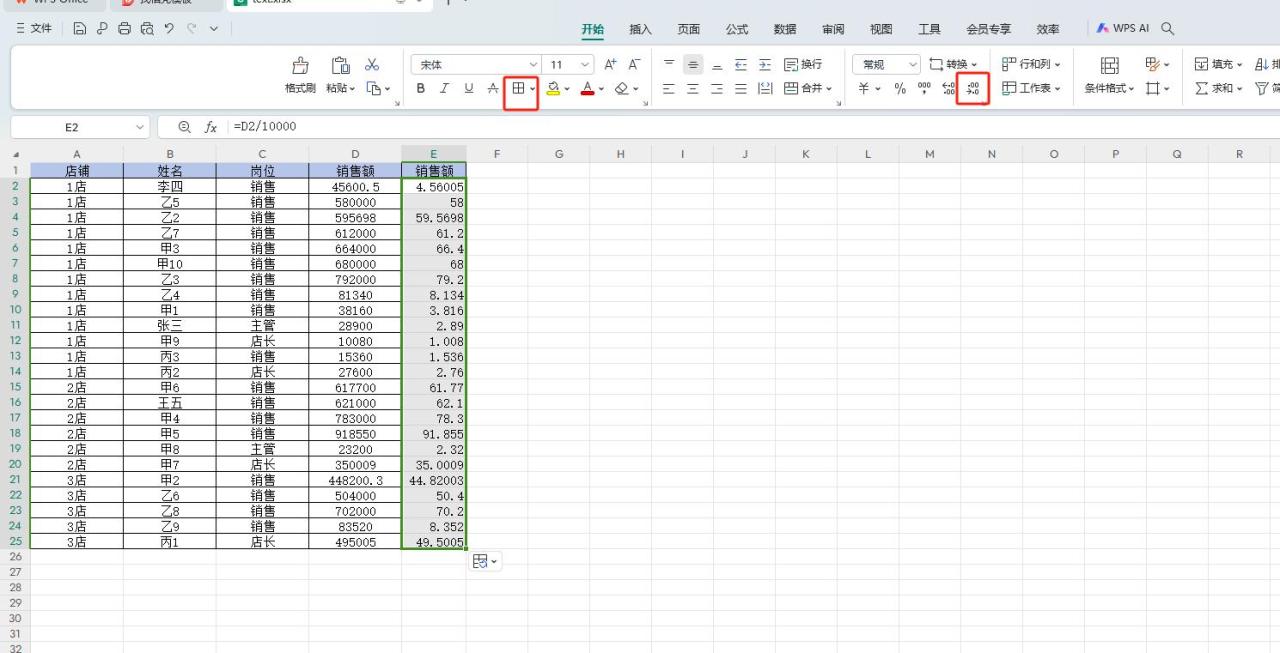 Excel中将数字转化成以万或者亿为单位的2种方法详解-趣帮office教程网