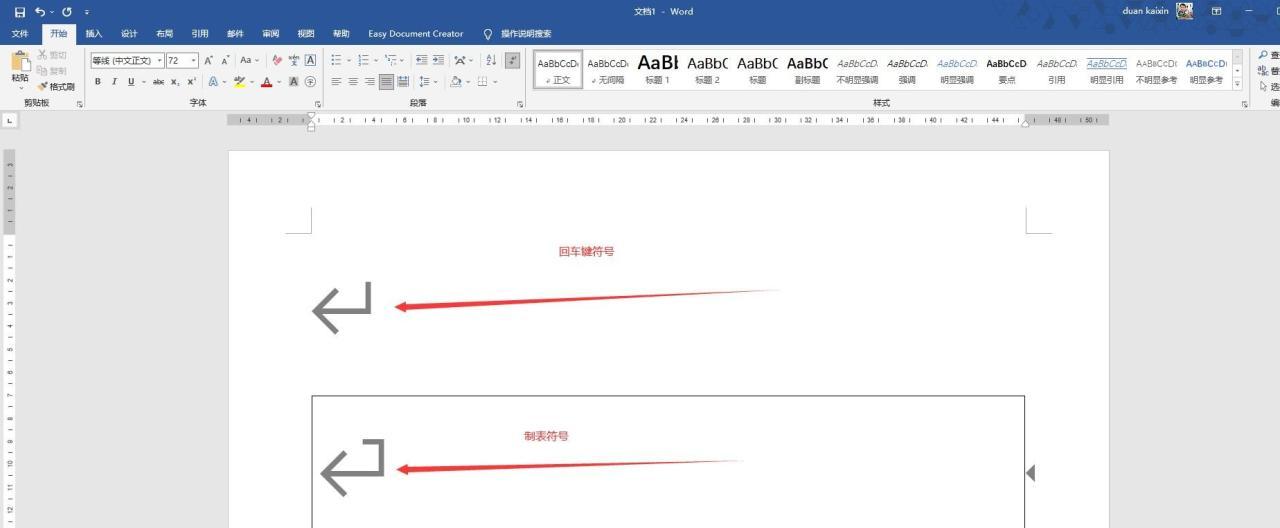 word空格回车等符号怎么显示和关掉，word常见编辑符号简介和去除方法-趣帮office教程网