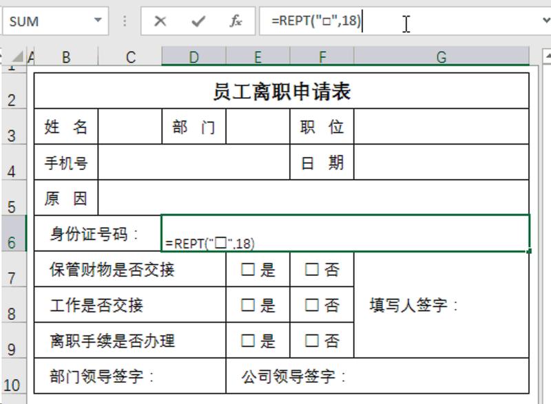 excel勾选的小方框怎么添加，excel中制作可勾选的空白方框并在里面打勾或打叉-趣帮office教程网