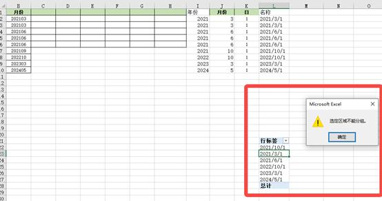 excel中数据透视表汇总无法按照年月汇总怎么办？-趣帮office教程网