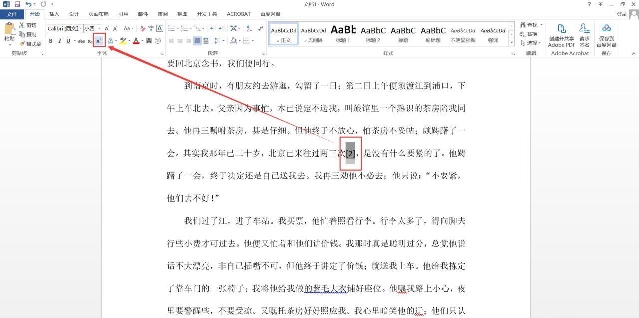 word交叉引用方法示例：在word中正确交叉引用参考文献-趣帮office教程网