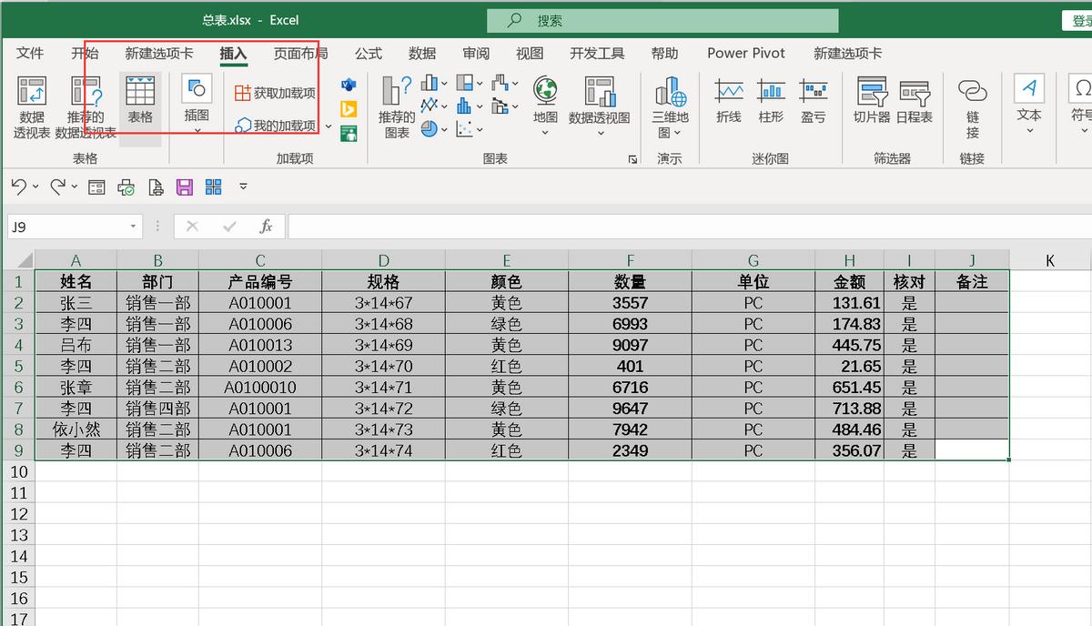 excel表格中三种合计自动求和方法详解-趣帮office教程网