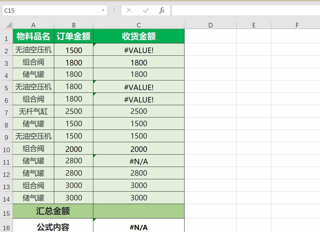 excel中批量忽略错误并实现准确求和的3种实用方法-趣帮office教程网