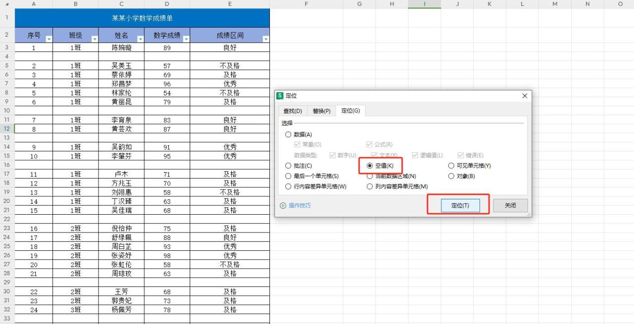 Excel中批量删除空白行的两种实用方法详解-趣帮office教程网