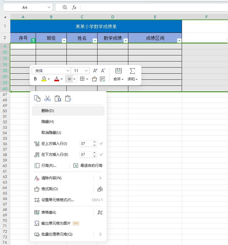 Excel中批量删除空白行的两种实用方法详解-趣帮office教程网