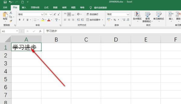 excel怎么加删除线，在excel单元格中为文本添加删除线的方法-趣帮office教程网