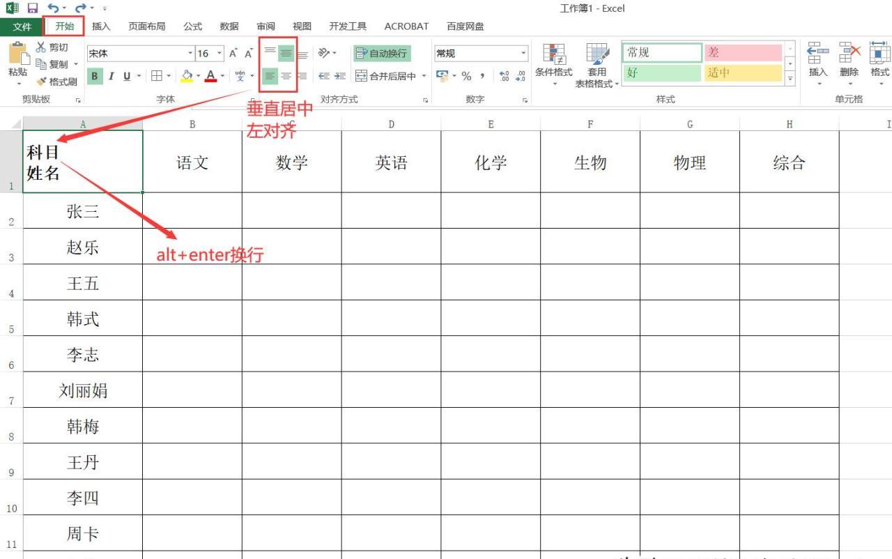 excel中在表格里加入斜线并打字，excel单斜线和双斜线表头制作方法-趣帮office教程网