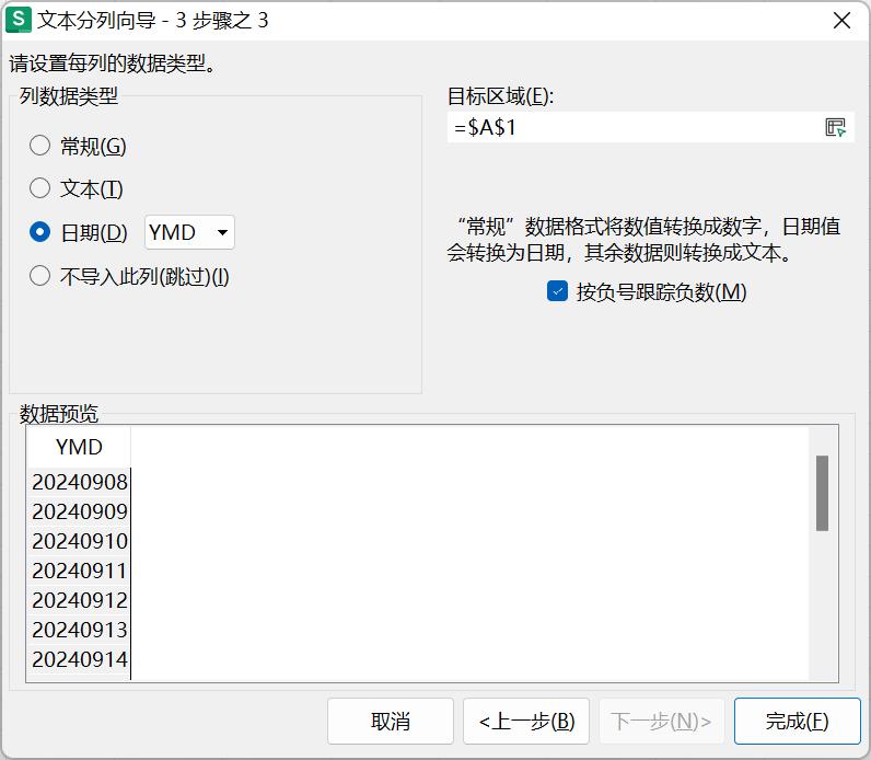 Excel中把文本型日期转换为正常日期格式的方法-趣帮office教程网