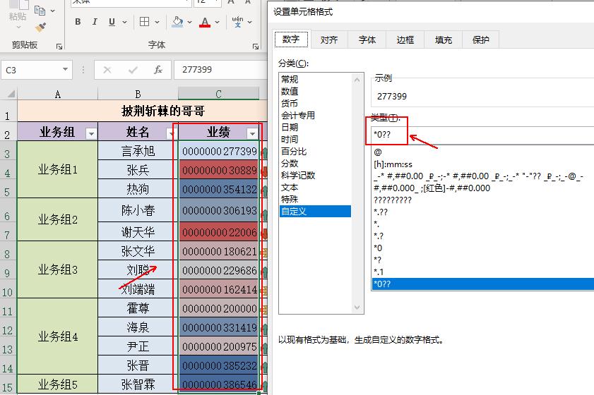 Excel表格中通配符 “*” 与 “？” 的常用的四大用法解析-趣帮office教程网