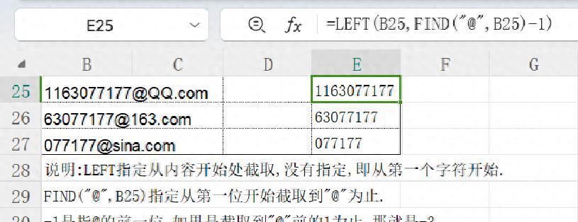 excel提取指定文字相关函数的功能用法详解-趣帮office教程网