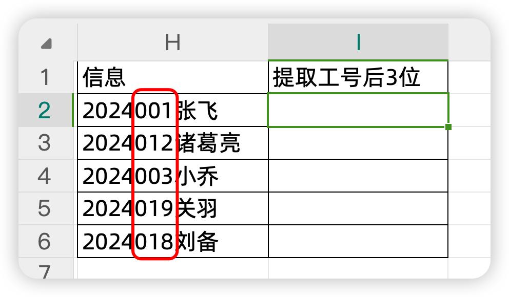 Excel中提取文本函数公式的应用示例及技巧-趣帮office教程网