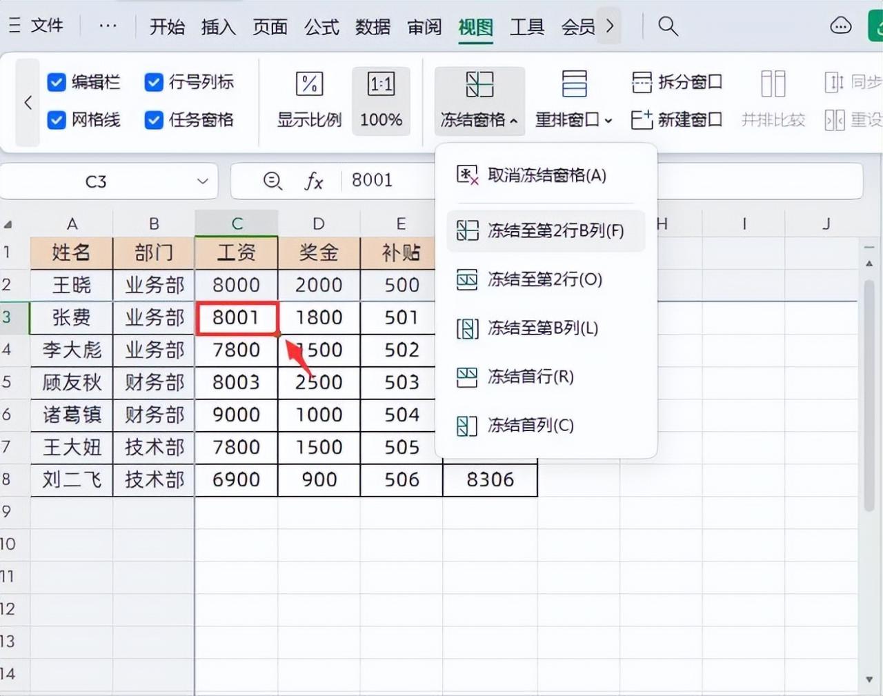 在excel中冻结窗口冻结多行多列和取消冻结的方法-趣帮office教程网