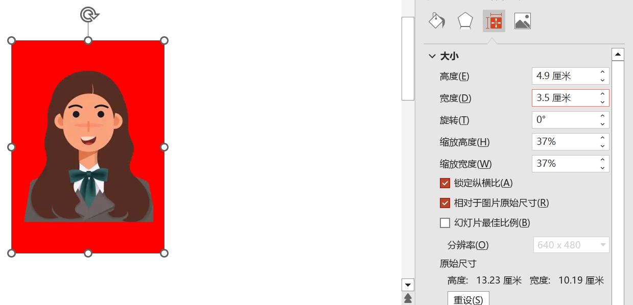 用PPT给证件照换底色及调整尺寸的方法-趣帮office教程网