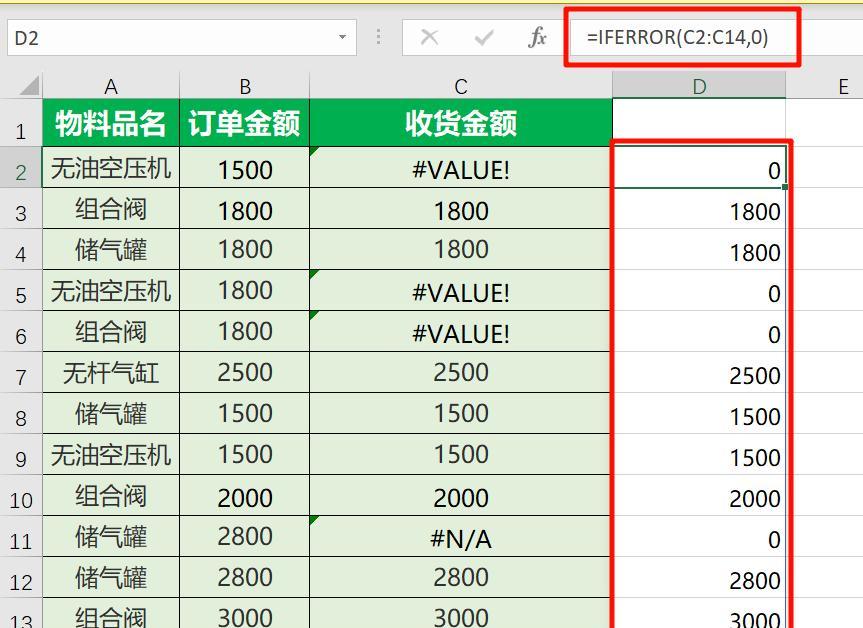 excel中批量忽略错误并实现准确求和的3种实用方法-趣帮office教程网