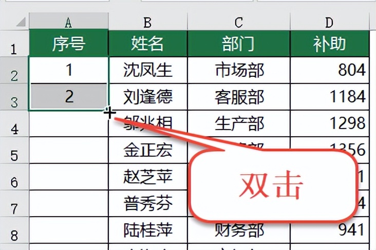 Excel中生成常规序号的几种方法详解-趣帮office教程网