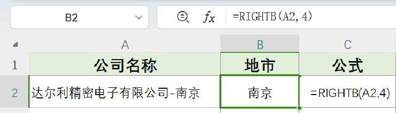 excel提取指定文字相关函数的功能用法详解-趣帮office教程网