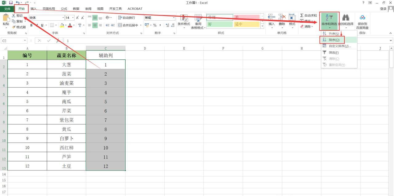 excel怎么把数据反过来排列，excel快速将数据首尾倒置重新排列的方法-趣帮office教程网