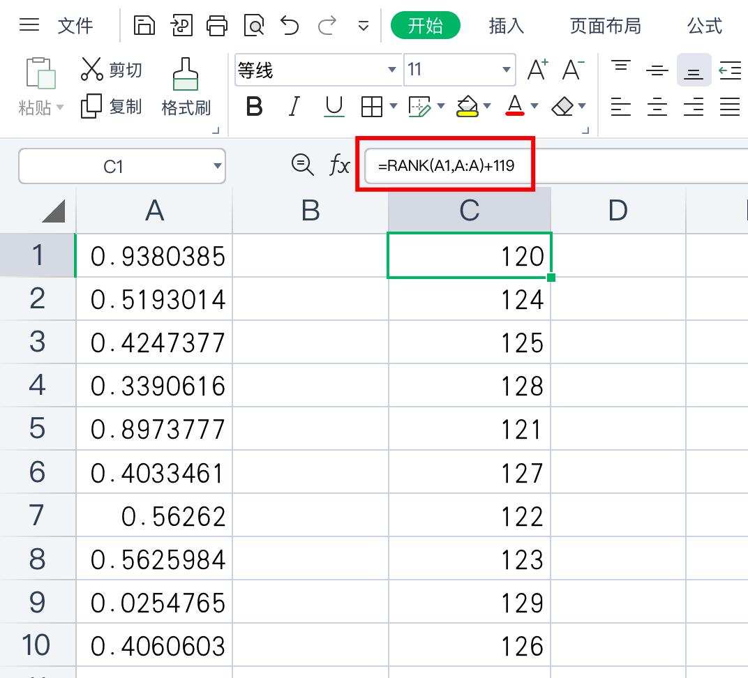 excel中生成不重复随机整数的方法详解-趣帮office教程网